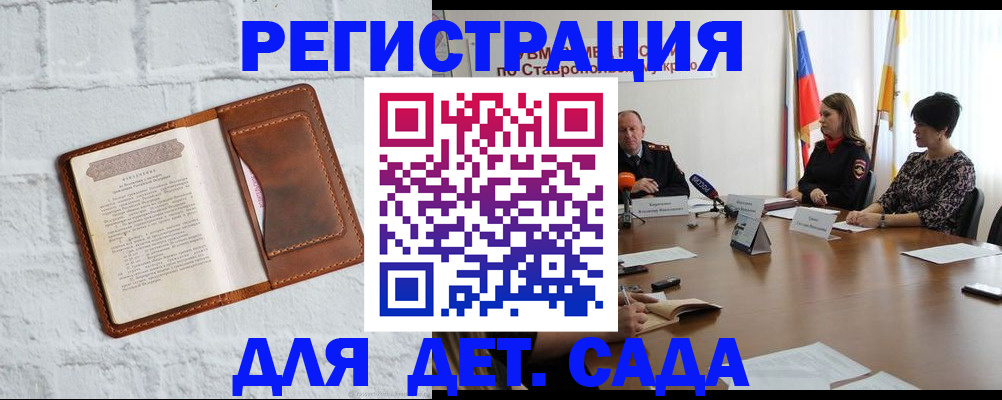 временная прописка в Белой Холунице